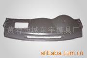 汽车装饰件模具相关产品 - 007商务站-全球网上贸易平台 - 第5页