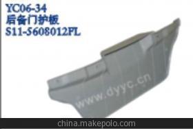 奇瑞QQ 2012款后备门护板及副厂零部件选购指南