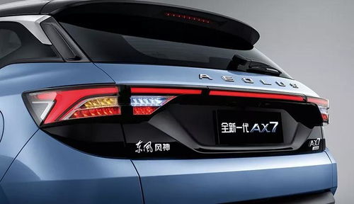 新款东风风神AX7正式上市，售价11.99万起，部分车型率先满足国六排放标准